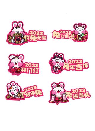 兔年创意手举牌图片