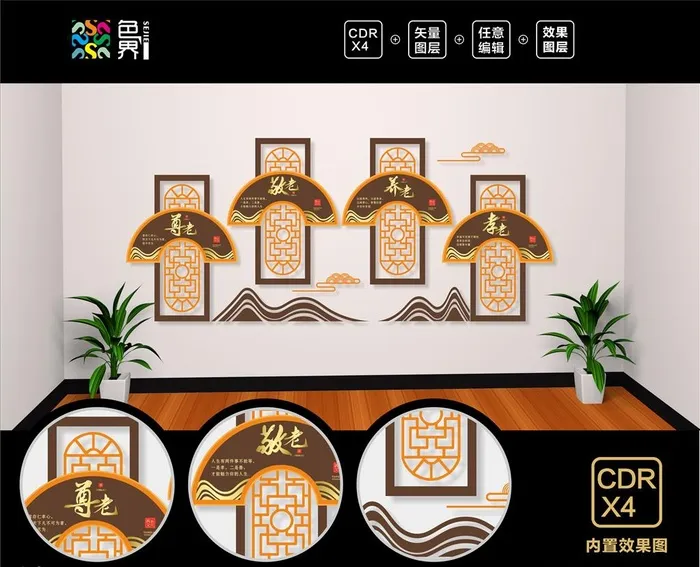 养老院文化墙  敬老院文化墙图片cdr矢量模版下载