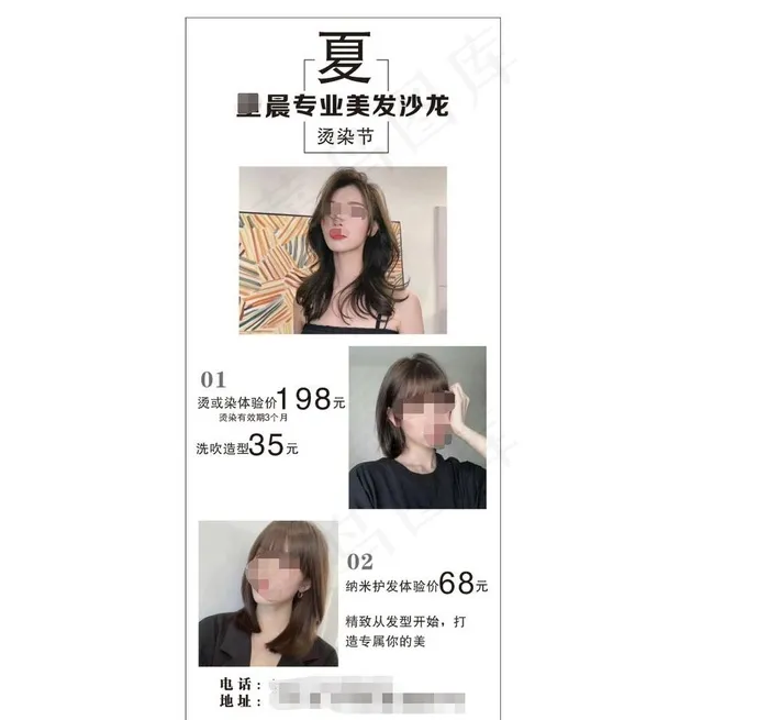 理发展架图片cdr矢量模版下载
