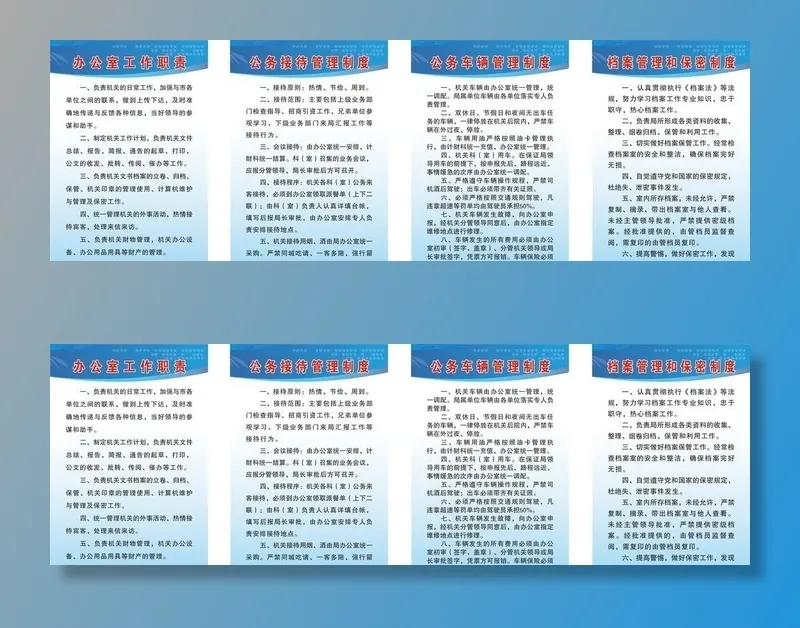 办公室制度图片cdr矢量模版下载