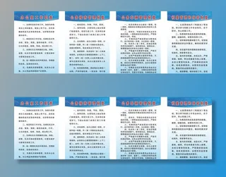 办公室制度图片