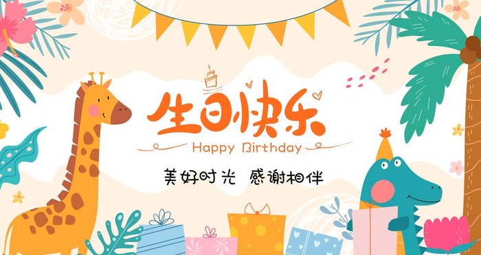 生日快乐图片ai矢量模版下载