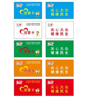 亿健蜂 亿健五款名片图片