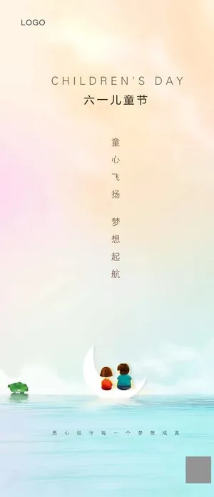 儿童节图片 儿童节图片
