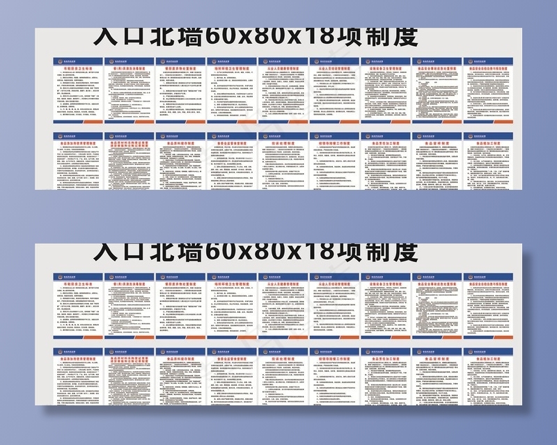 学校 营养餐厅各种制度图片