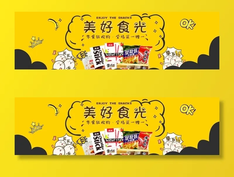 食品banner图片(1920x600)psd模版下载