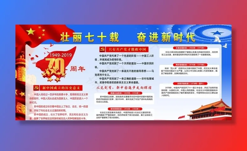 奋进新时代图片