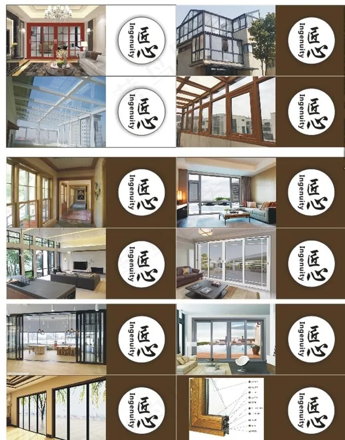 匠心制造门窗海报展板图片