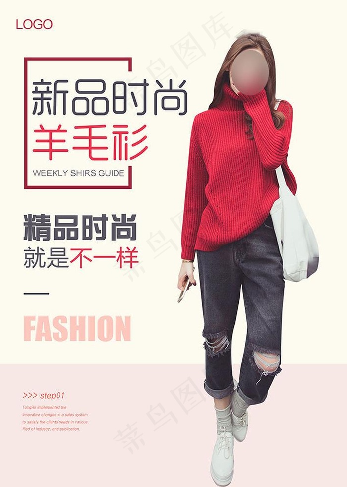 女装海报图片