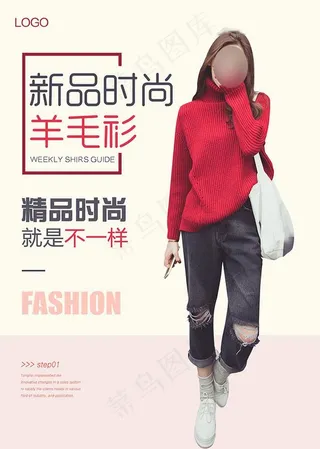 女装海报图片