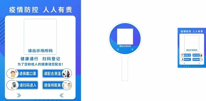 健康码扫码图片cdr矢量模版下载