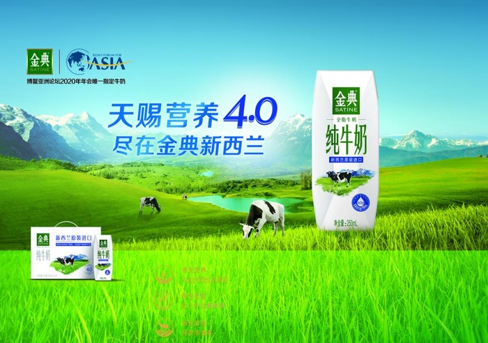 金典新西兰纯牛奶图片
