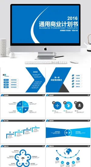 商业计划书PPT
            
动态预览图