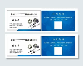 机械简约名片蓝色图片