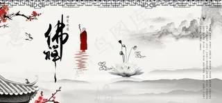佛禅图片