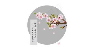 桃花 矢量花卉图片