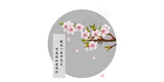 桃花 矢量花卉图片