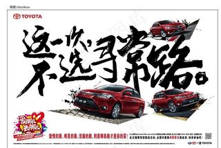 一汽丰田图片