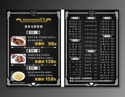 黑色菜单   高档菜单图片