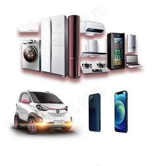 家电素材图片