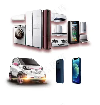家电素材图片