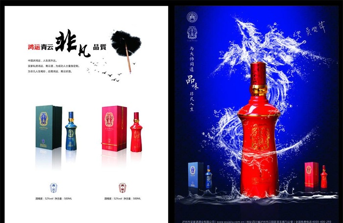 酒画册单页图片cdr矢量模版下载