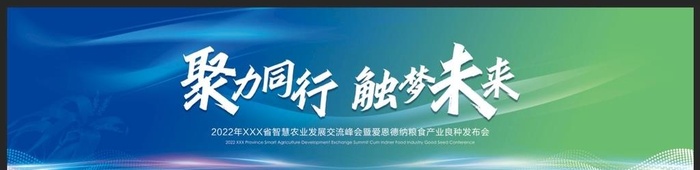 KV主视觉图片(11811x2953)psd模版下载