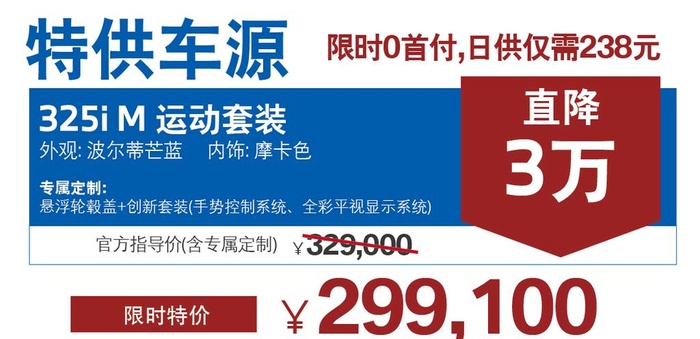宝马优惠车型图片ai矢量模版下载