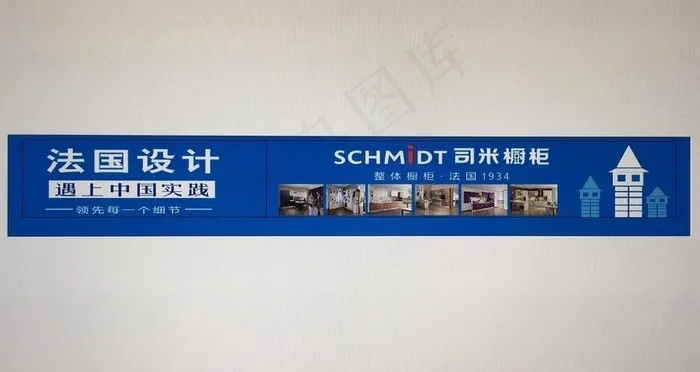 司米橱柜图片cdr矢量模版下载