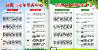 老年服务中心简介图片