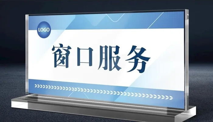 创意桌牌立牌图片ai矢量模版下载