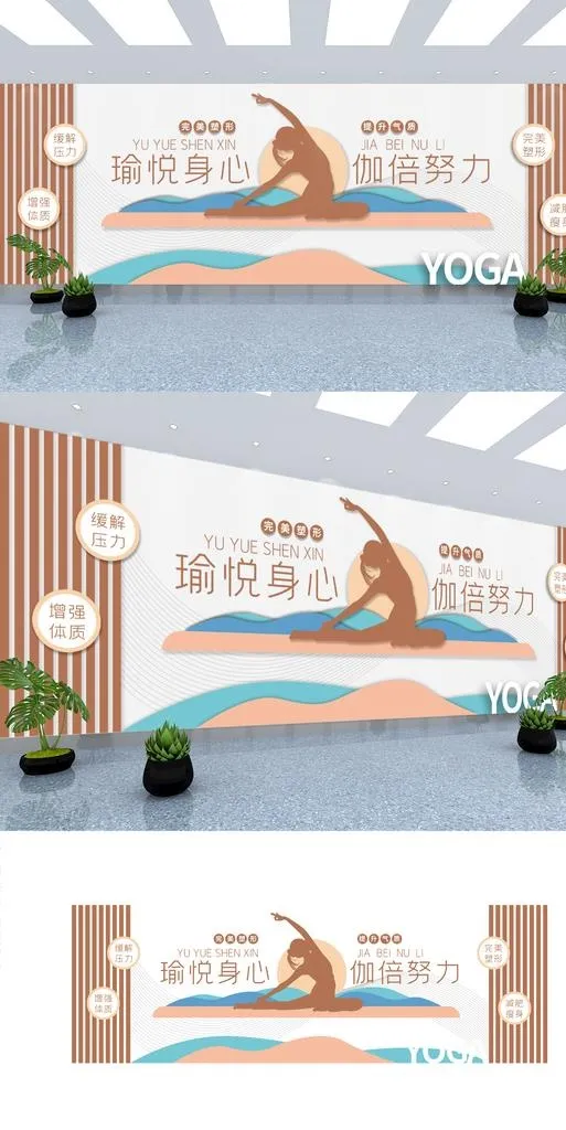 瑜伽养生馆企业文化墙图片cdr矢量模版下载