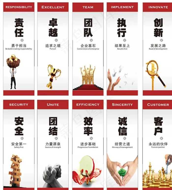 企业标语图片cdr矢量模版下载