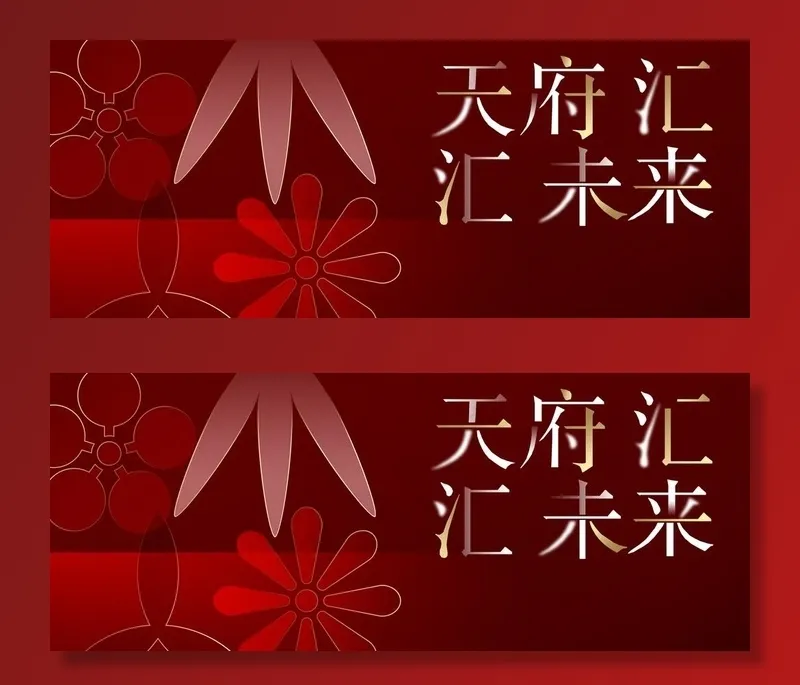 天府梅兰竹菊中式地产图片psd模版下载