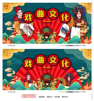 戏曲展板 川剧展板图片