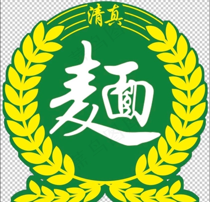 清真 麦穗  麺 异行图片(2756x2756)psd模版下载
