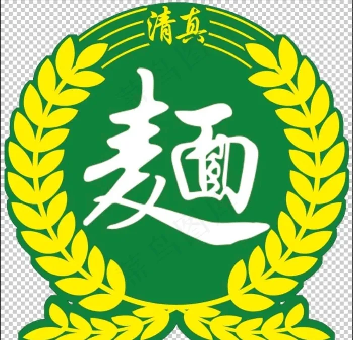 清真 麦穗  麺 异行图片(2756x2756)psd模版下载