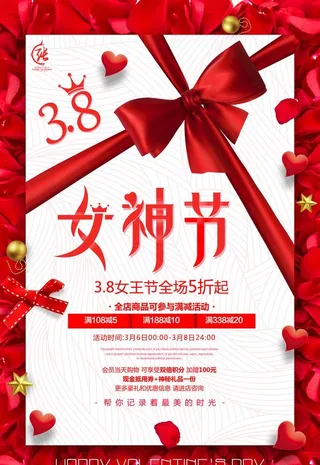 3.8女神节图片