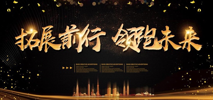 领跑未来图片