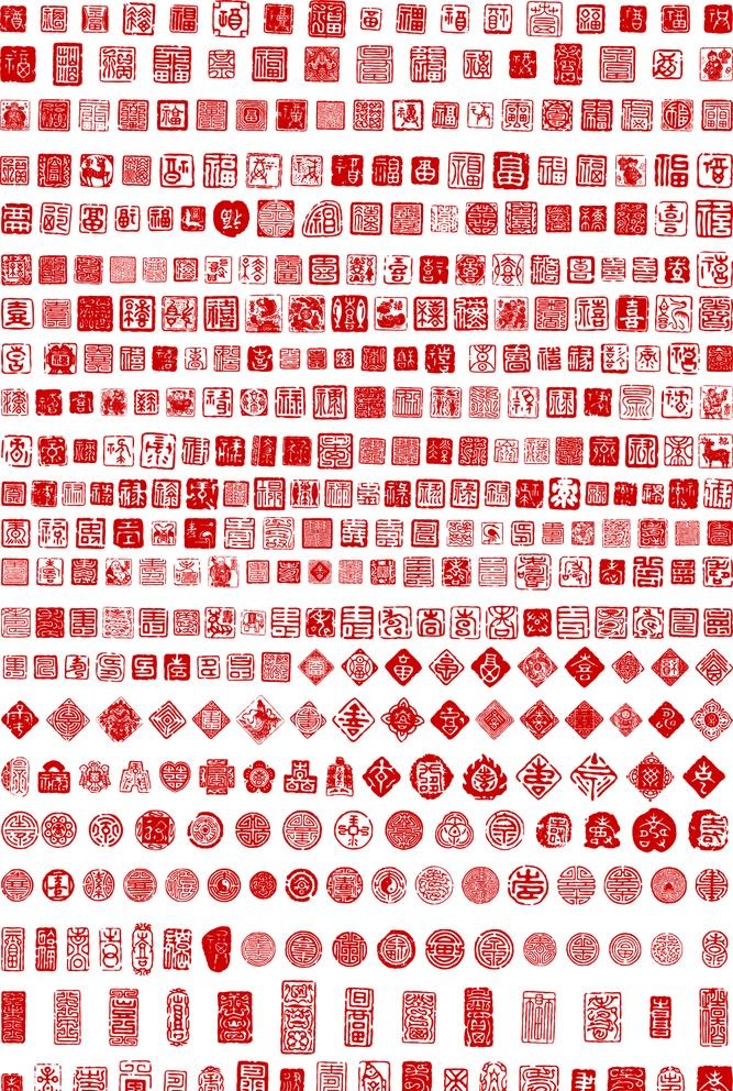 印章 素材 传统 红色图片