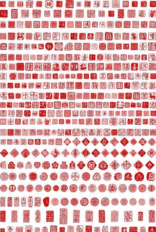 印章 素材 传统 红色图片