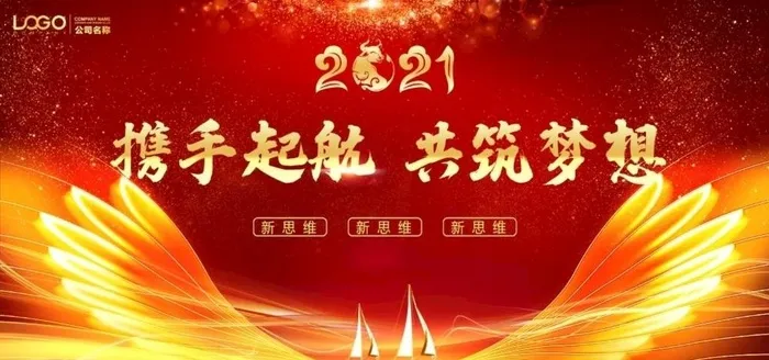 梦想起航图片(6000x3000)psd模版下载