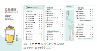 新时沏奶茶价格表图片