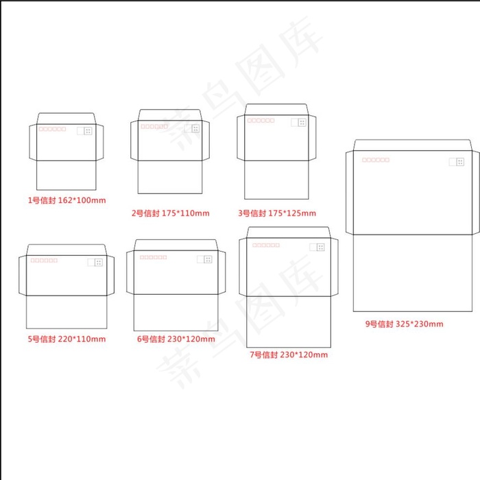 常规信封模板图片
