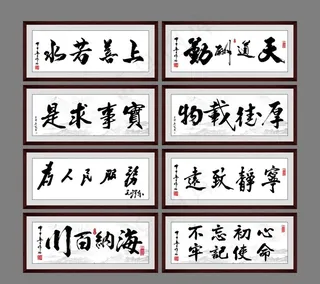 毛笔字画牌匾图片