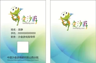 爱沙游胸牌图片