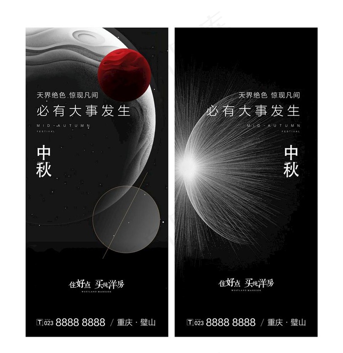 中秋节图片ai矢量模版下载