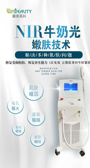 美容仪器护肤海报图片