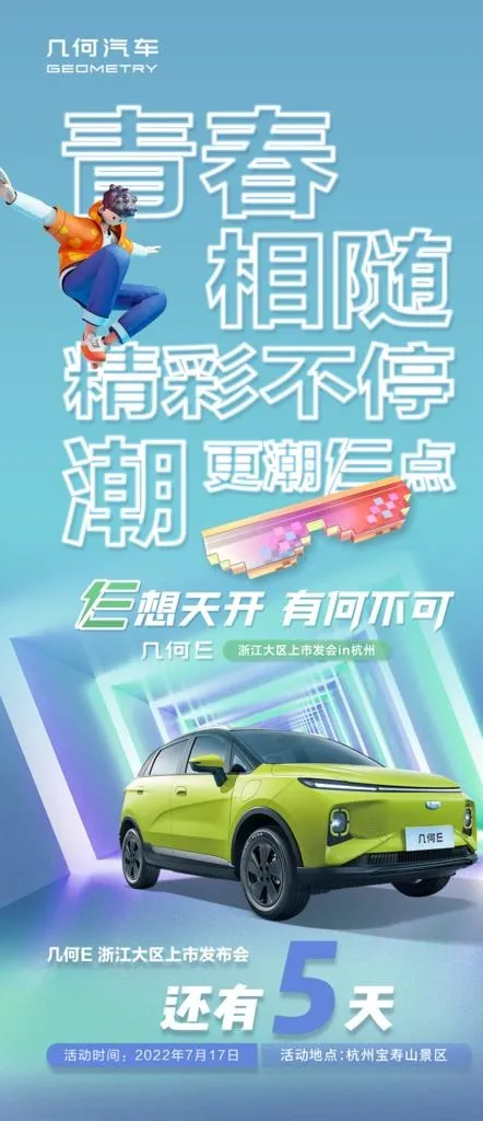 汽车活动倒计时图片(1080x2334)psd模版下载