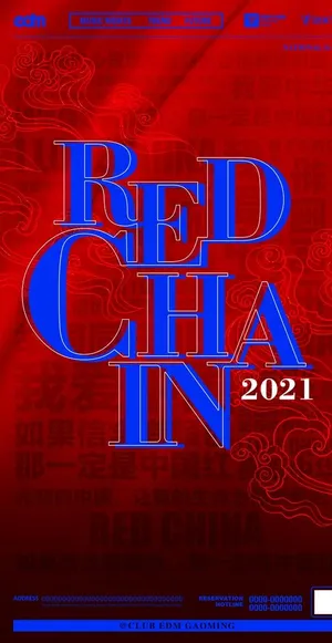 国庆节海报图片